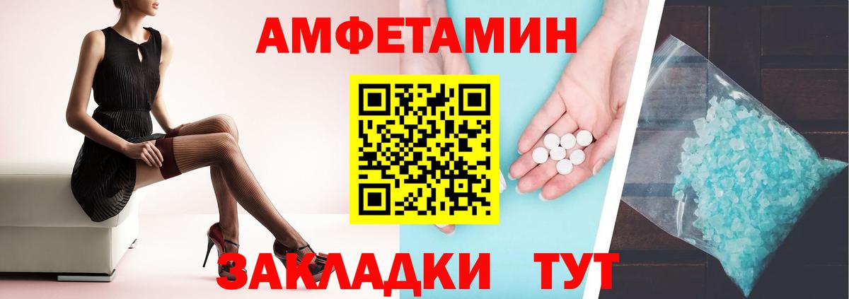 Амфетамин 97% Волоколамск
