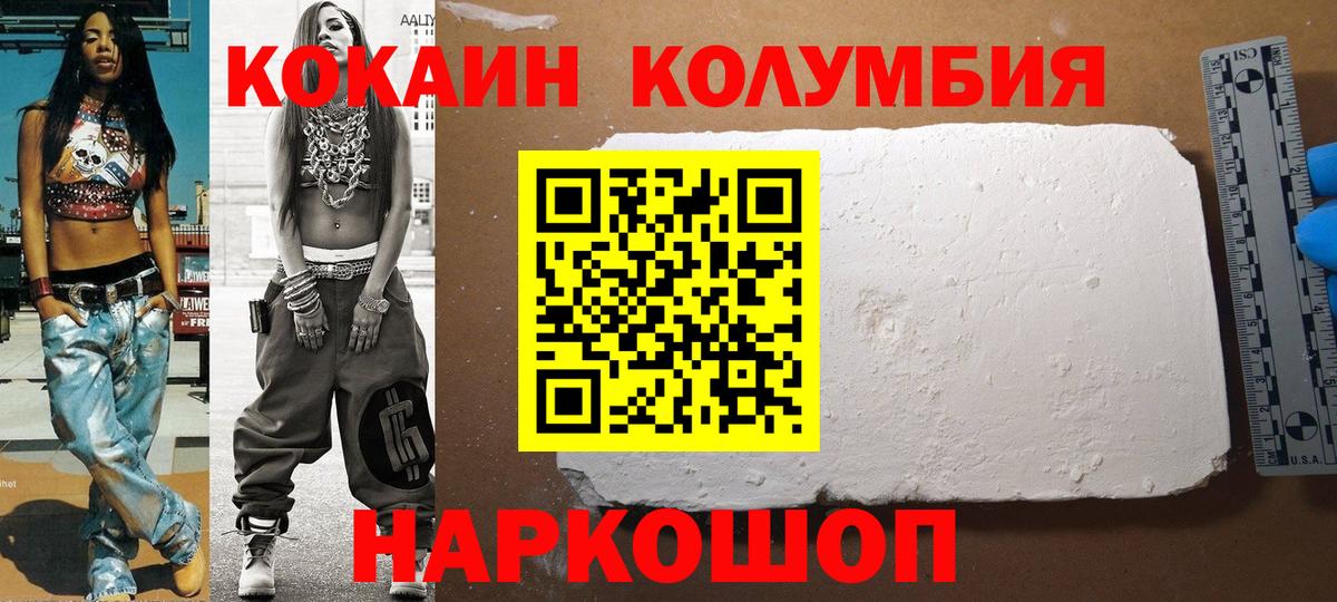 Cocaine Эквадор Волоколамск