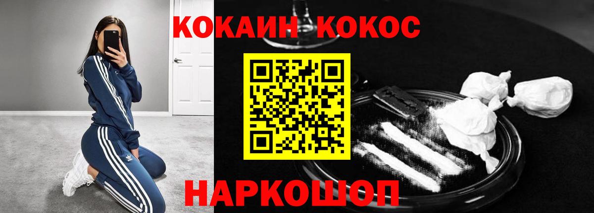 Кокаин 99%  Вход с VPN  Волоколамск 