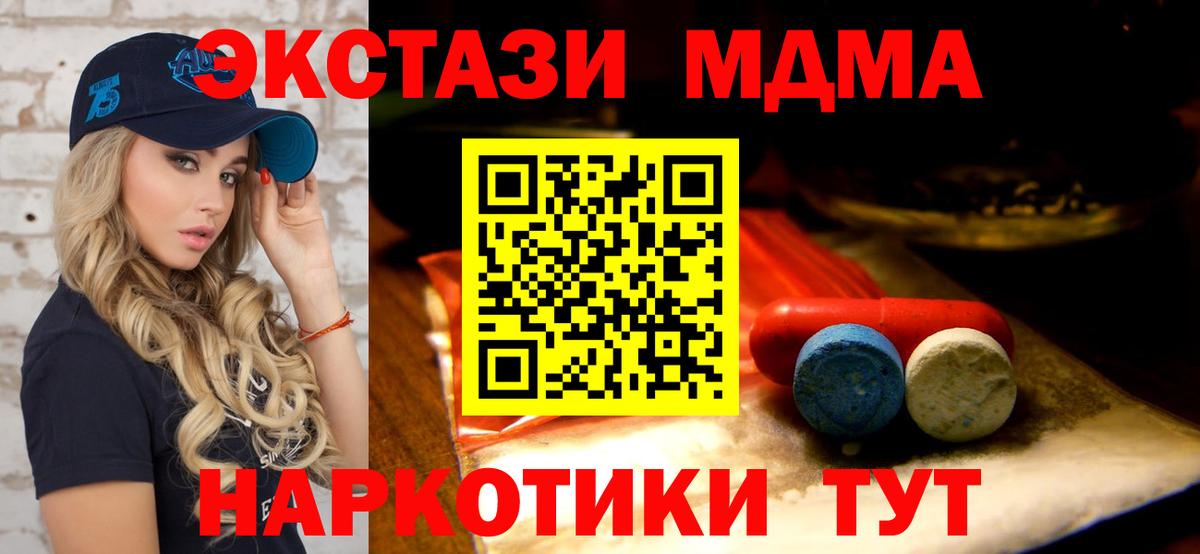 Канабис Волоколамск