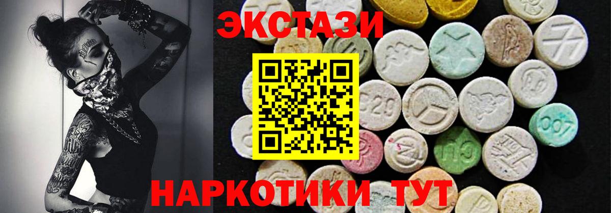 продажа наркотиков  ЭКСТАЗИ TESLA  ЭКСТАЗИ  Вход с VPN  Волоколамск 