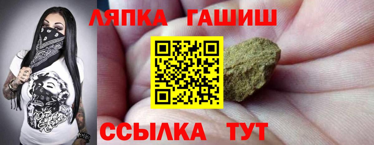 Гашиш ice o lator  Гашиш hashish  Вход с VPN  Волоколамск 