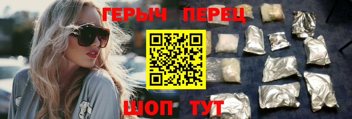ГЕРОИН белый  Вход с VPN  Волоколамск 