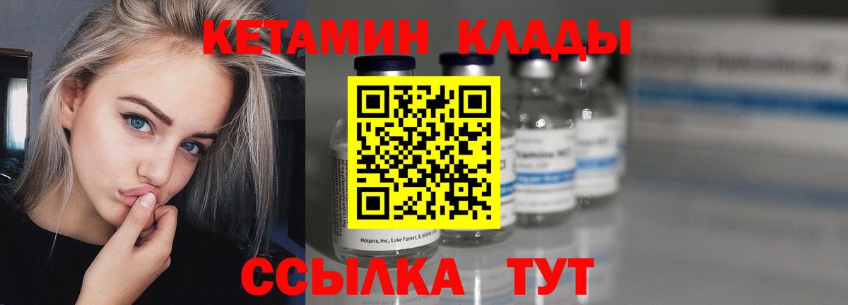 Волоколамск  Кетамин ketamine  Вход с VPN  КЕТАМИН VHQ 