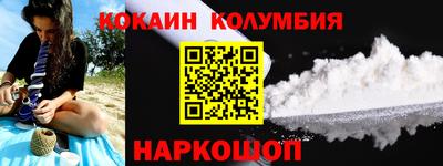 кокаин перу Ипатово