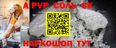 альфа пвп VHQ Канаш