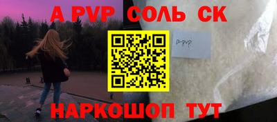 альфа пвп VHQ Канаш