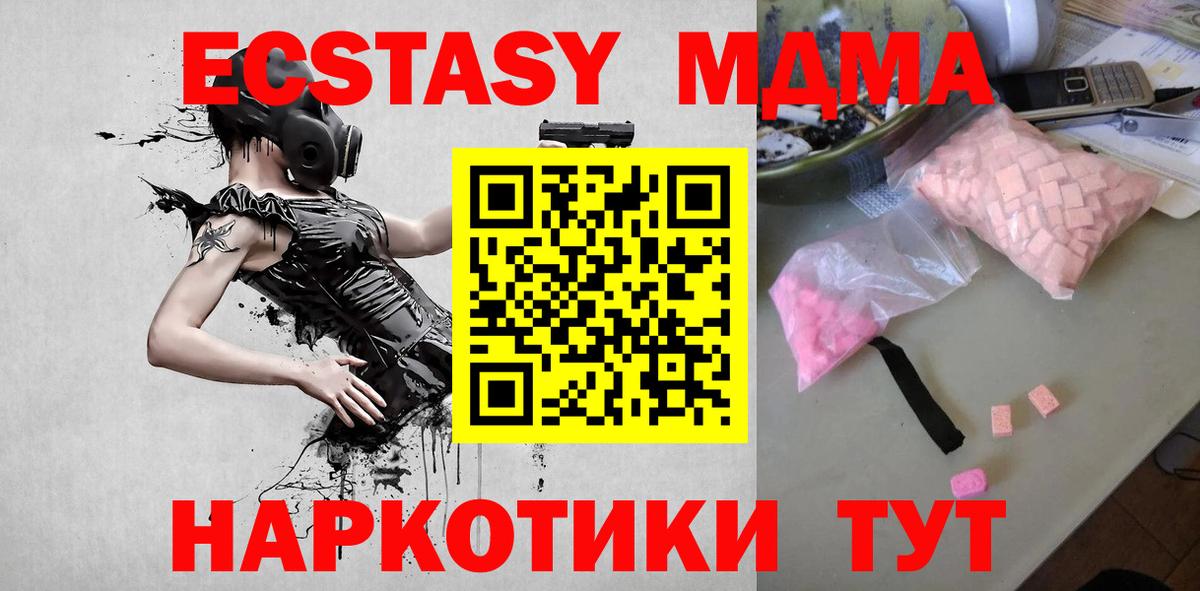 MDMA crystal  Вход с VPN  МДМА кристаллы  Волоколамск 