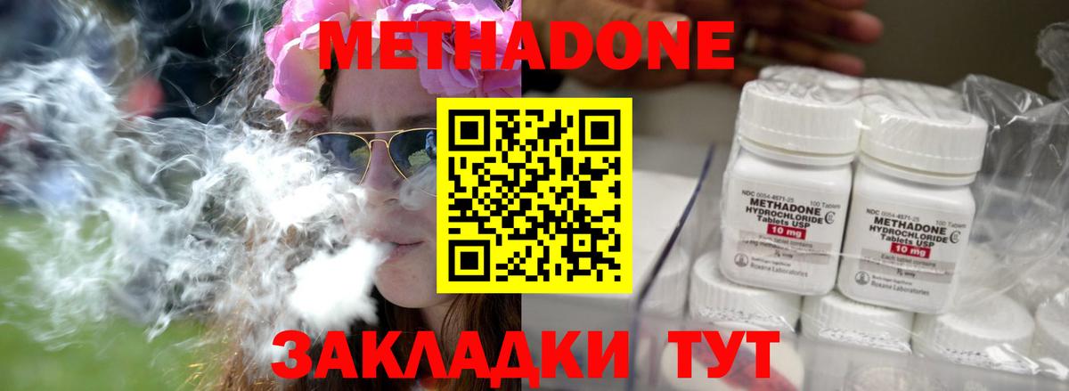 МЕТАДОН мёд  МЕТАДОН VHQ  Вход с VPN  мориарти телеграм  Волоколамск 
