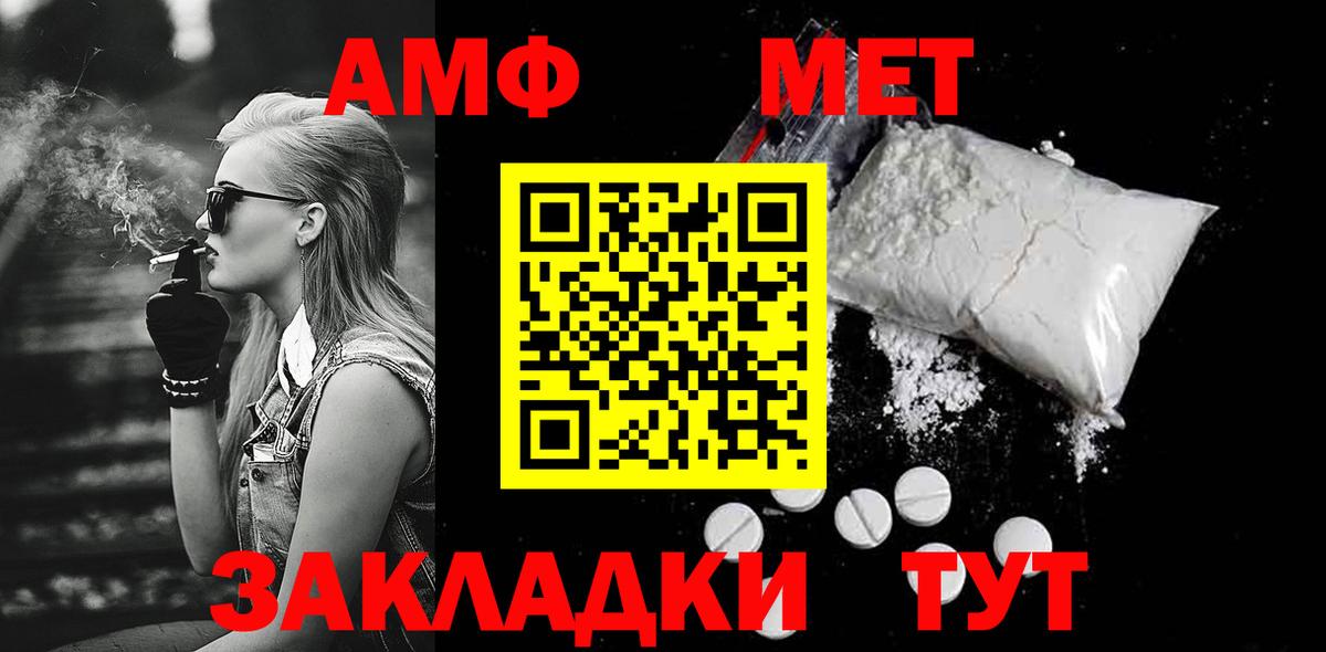 Волоколамск  МЕТАМФЕТАМИН пудра  Вход с VPN 