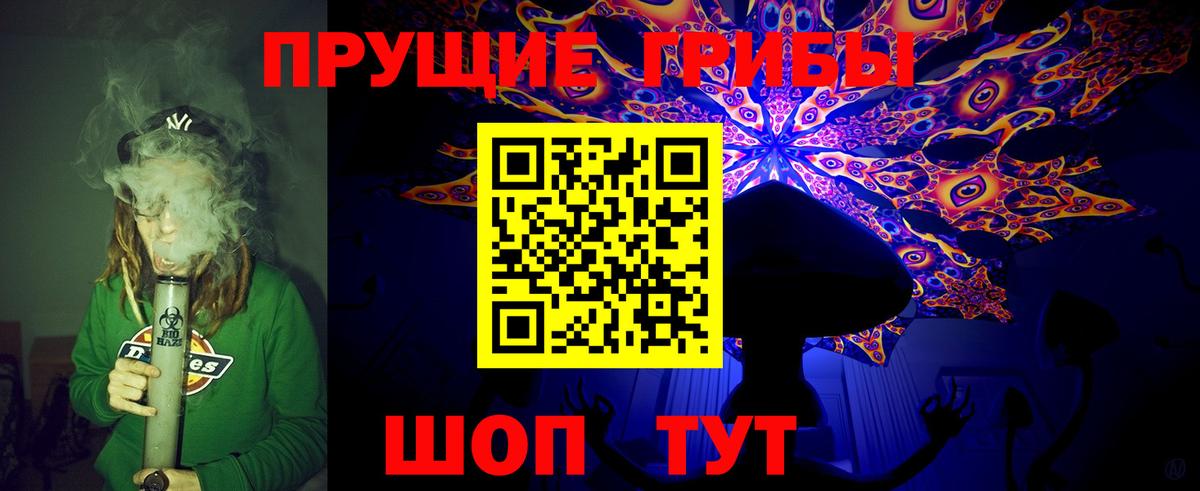 Галлюциногенные грибы Magic Shrooms  Вход с VPN  Волоколамск 