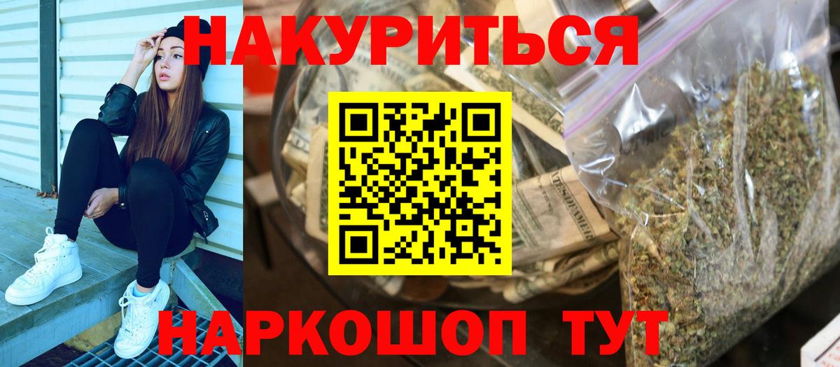 Бошки марихуана THC 21%  Шишки марихуана сатива  Волоколамск  Вход с VPN 
